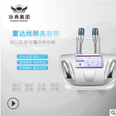 韩国雷达线雕仪V-max无针线雕仪逆龄精雕仪提拉超声波c图1