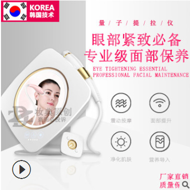 魔术眼量子提拉仪美眼仪眼部延缓衰老黄金眼射频提拉补水包邮图1