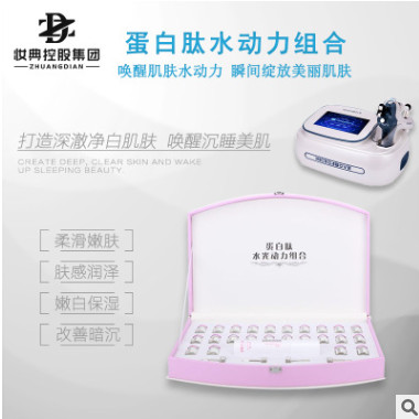 荣大正品蛋白肽水光套盒钒钛水光仪产品无针水光套盒深层补水包邮图3