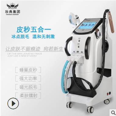皮秒五合一opt冰点脱毛仪淡斑洗纹身机美白光子嫩肤现货包邮图1