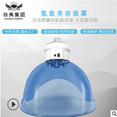 新款探索者氢氧面罩雾化美容院光谱仪皮肤管理仪器氢氧光谱仪图1