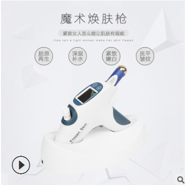 魔术焕肤枪焕颜枪冰塑枪美容院无创水光西班牙coolfting图1