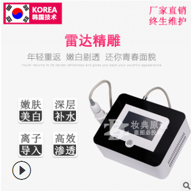 韩国雷达精雕塑造V脸雷达线雕美容仪改善皱纹延缓衰老皮肤管理仪图1