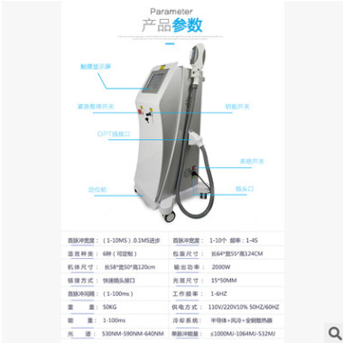 单手柄OPT脱毛仪 E光冰点 淡化红血丝 光子嫩肤 现货包邮带培训图2