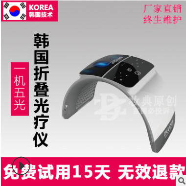新款折叠光谱仪光子面罩全触屏光谱仪韩国进口光谱仪光子嫩肤仪图1
