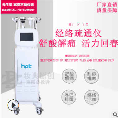HPT智能养生仪器DDS生物电理疗仪操盘手刮痧拔罐疏通经络养疗仪图3