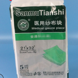 医院用一次性纱布块外科脱脂纱布片户外急救包扎纱布敷料图1