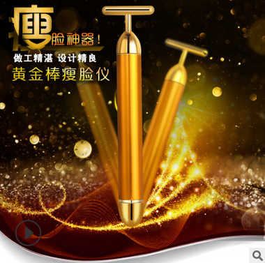 电动24K黄金棒脸部按摩器瘦脸仪紧致提拉黄金棒T型按摩棒瘦脸神器图1