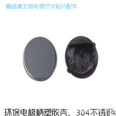 腧络康生物电理疗仪 HVPC专用探头环保材料304不锈钢电极饼灸导头图3