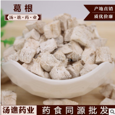 批发供应 粉葛根 无硫葛根丁 量大从优图1