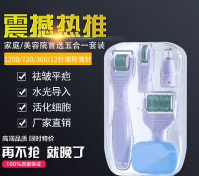 5in1美容滚轮微针淡皱身体护理修复玻尿酸补水组合装嫩肤微针导入图2