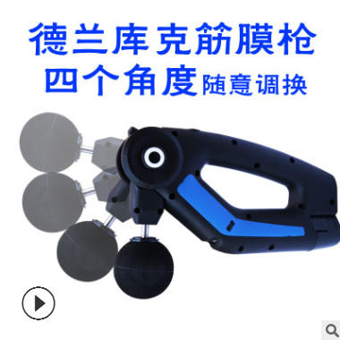 康复师工具深层放松按摩枪震动放松筋膜枪肌肉枪筋膜电动骨络机图3