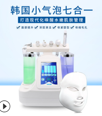 七头小气泡韩国超微面部清洁去黑头嫩肤注氧仪皮肤管理仪工厂直销图2
