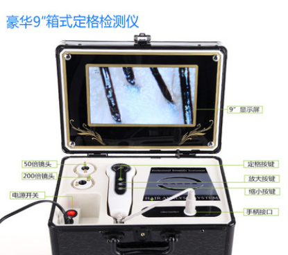 皮肤检测仪 7寸高清定格头皮毛发测试带屏幕头发皮肤检测分析仪器图3