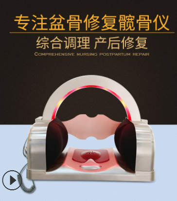 髋骨仪 产后调理盆底肌修复骨盆矫正训练仪塑形提臀卵巢理疗仪器图2