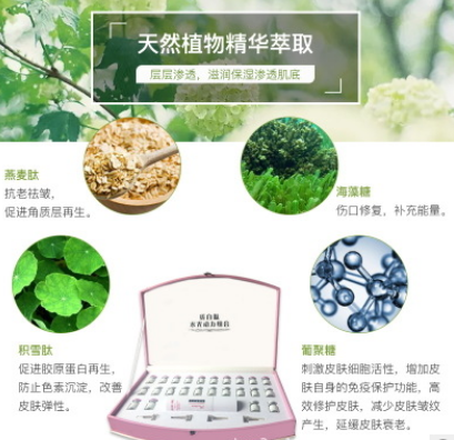 蛋白肽水光动力组合水光针套盒美容院产品水光套盒美柏祛细纹图3