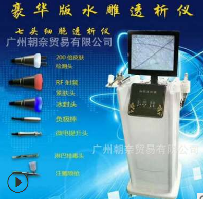 厂家AQP水分子水雕细胞透析仪水氧面雕仪皮肤检测多功能面部图1