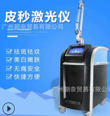 厂家直销755蜂巢皮秒激光祛斑洗眉洗纹身双泵镭射皮秒调Q皮秒图3