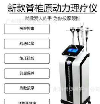 新款原动力脊椎调理仪拔罐刮痧经络疏通淋巴排毒整骨脊椎娇正图3