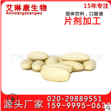 专业提供片剂加工 oem代加工 委托代工 片剂代工自有工厂图2