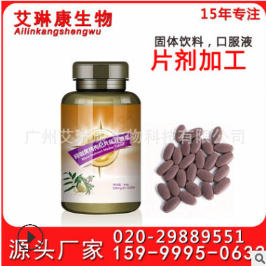 补充男性片剂 玛咖片 片剂片型加工可定制规格一站式OEM图1