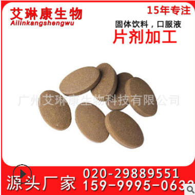 补充男性片剂 玛咖片 片剂片型加工可定制规格一站式OEM图2