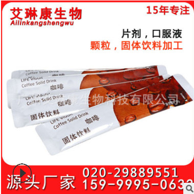 各类奶茶咖啡固体饮料加工 粉剂贴牌代加工规格可定制OEM图1