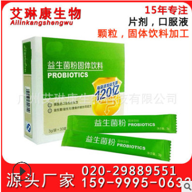 粉剂代工贴牌生产 固体饮料加工 规格可定制OEM 粉剂代加工图2