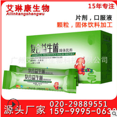 粉剂代工贴牌生产 固体饮料加工 规格可定制OEM 粉剂代加工图3