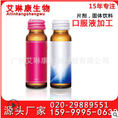 新资源类胶原蛋白口服液加工饮品 规格可定制OEM加工图1