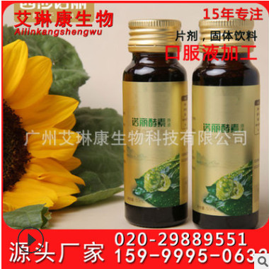 蔓越莓酵素口服液加工 贴牌代工 规格可定制加工 口感可调图3