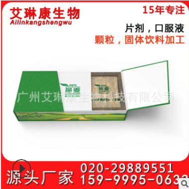 益生元固体饮料加工 OEM贴牌 规格可定制 一站式代加工图2