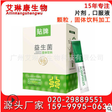乳酸锌颗粒代工 各类食品冲剂 各类新资源粉剂加工 代加工图3