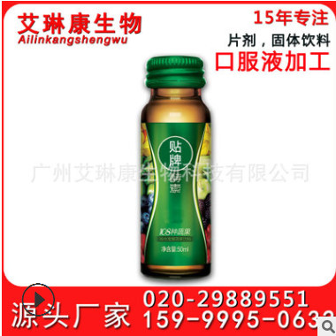诺丽酵素原液加工 综合酵素口服液 各类口服液OEM生产加工图3
