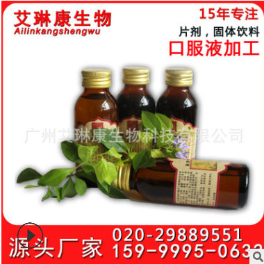 诺丽酵素原液加工 综合酵素口服液 各类口服液OEM生产加工图2