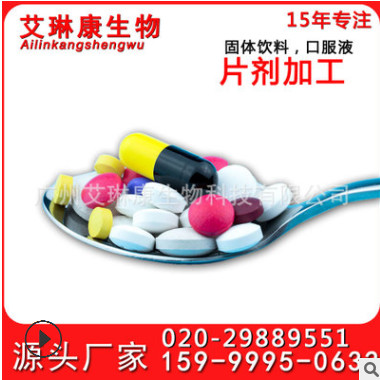 片剂加工胶囊压板食品加工保健食品oem贴牌代工 专业工厂一站式图2