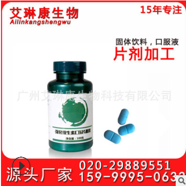 维生素片 葛根片蛋白片剂加工 各类片型加工生产OEM图2
