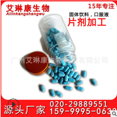 维生素片 葛根片蛋白片剂加工 各类片型加工生产OEM图3