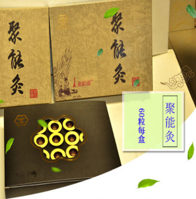 聚能灸精装60粒盒装艾灸柱加粗无烟聚热艾灸条图1