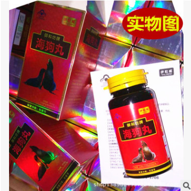 御和坊 海狗丸 非人参肾宝玛咖黄精牡蛎片胶囊 男性保健食品图1