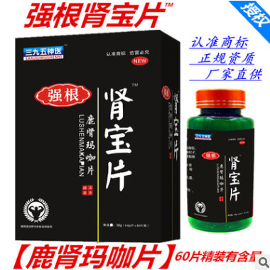 强根肾宝 男性成人养生滋补食品 非胶囊硬汉鹿鞭牡蛎玛咖片图1