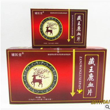 藏王鹿血片 非鹿茸肾宝玛咖黄精牡蛎鹿鞭片 非保健液 滋补食品成图3