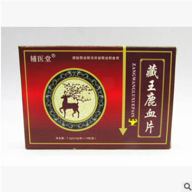 藏王鹿血片 非鹿茸肾宝玛咖黄精牡蛎鹿鞭片 非保健液 滋补食品成图2