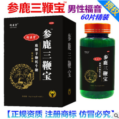 参鹿三鞭宝 非保健贴 非肾宝鹿鞭片黄精牡蛎洋参淫羊藿 男性食品图2