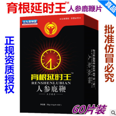 育根延时王人参鹿鞭片 滋补食品男性 非肾宝肾动力海狗丸鹿血牡蛎图1
