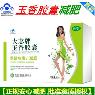 大志玉香胶囊 非左旋肉碱绿茶肉碱咖啡酵素 女士肥胖保健食品图1