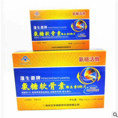 氨糖软骨素维D钙片 氨基葡萄糖硫酸软骨素 增骨密度保健食品老年图3