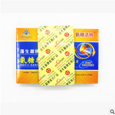 氨糖软骨素维D钙片 氨基葡萄糖硫酸软骨素 增骨密度保健食品老年图2