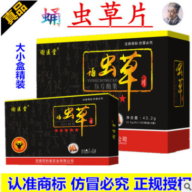 蛹虫草片 非同记鹿鞭牡蛎肾宝冬虫夏草根 男性滋补养生食品图1