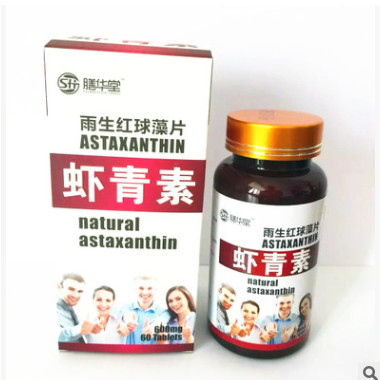 虾青素片 中老年食品 非血脂血糖胶囊 非鱼油盐藻等图2